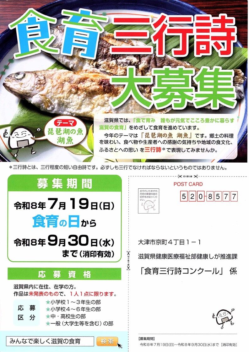 食育コンクール１